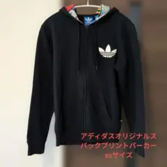 美品♡アディダスオリジナルス ジップパーカー　黒　XS ユニセックス