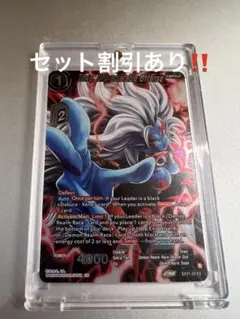 ドラゴンボールカードゲーム　魔神トワ　EX21-33 英語