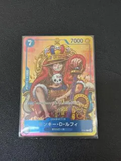 モンキー・D・ルフィ：週刊少年ジャンプ付録