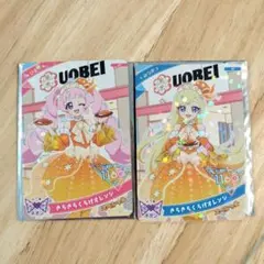 【値下げ】ひみつのアイプリ✕魚べいコラボカード2枚セット