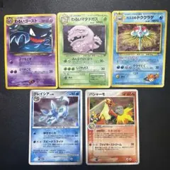 ポケモンカードゲーム ゴースト ドククラゲ マタドガス グレイシア バシャーモ