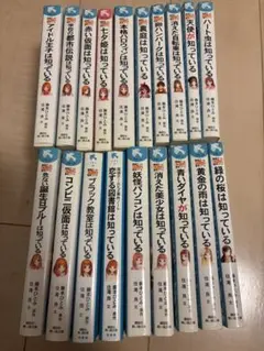 探偵チームKZ事件ノート 19冊セット