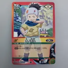 NARUTOカードゲーム 巻ノ零 木ノ葉隠れの里 伝説の忍 編 - メルカリ