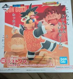一番くじ ドラゴンボール ラストワン賞 孫悟空&孫悟飯じいちゃん フィギュア
