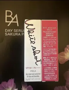 POLA ホワイトショットセラムUV 9g*2本のサムネイル