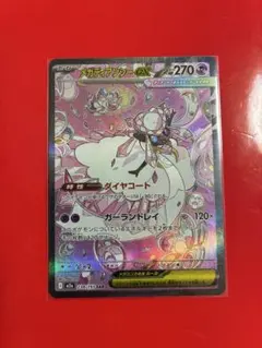 メガディアンシーex ma SAR PSA10連番 - メルカリ
