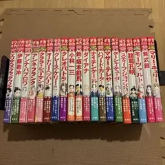 集英社 学習漫画 日本の伝記 世界の伝記NEXT 世界の伝記 学習まんが