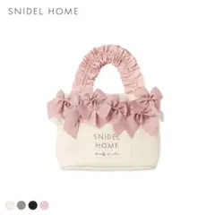 スナイデルホーム リボンバッグ SNIDEL HOME