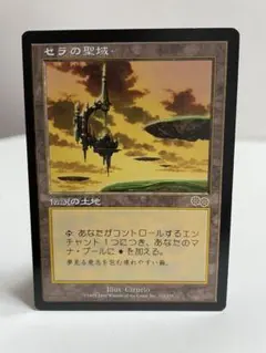 美品　MTG セラの聖域　日本語版 2026年最新】セラの聖域の人気アイテム - メルカリ