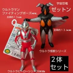 2026年最新】ゼットン ソフビの人気アイテム - メルカリ