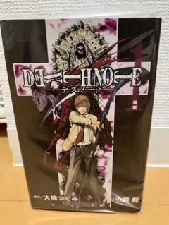 デスノート 13巻セット