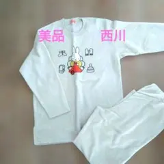ミッフィーフリースパジャマ L 上下セット レディース　ルームウェア　西川