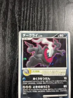 ダークライ P 第5期プレイヤーズけいけんち10000EXPプレゼントカード