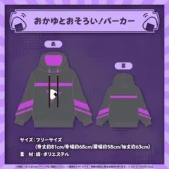 ホロライブ 猫又おかゆ 僕とおそろいスカジャン！ - メルカリ