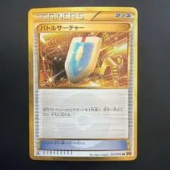 2026年最新】バトルサーチャー urの人気アイテム - メルカリ