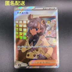 ポケモンカード マチエール SR MEGA 拡張パック ニンジャスピナー