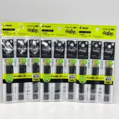 【新品未開封】パイロット ボールペン替芯 フリクション 0.5 黒　計45本