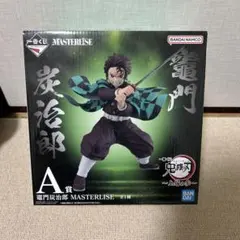 一番くじ　炭治郎 MASTERLISE A賞 フィギュア