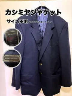 カシミヤ テーラードジャケット ネイビー