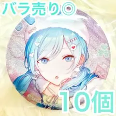 【匿名配送】 日野森雫 プロセカ 缶バッジ 46B vol.46B 10個