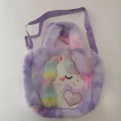 ユニコーンファーバッグ ショルダー　紫　ピンク　ハート
