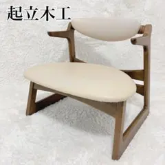 2026年最新】起立木工 椅子の人気アイテム - メルカリ