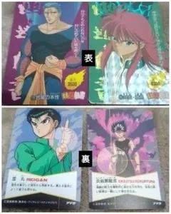 幽☆遊☆白書 カード 酎 鈴駒 幽遊白書 - メルカリ