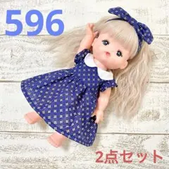 No.596 メルちゃんのワンピースセット