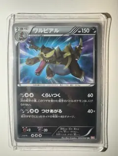 ポケモンカード ワルビアル 色違い UR BWリューノブレード 055/050 ワルビアル【UR】{055/050}