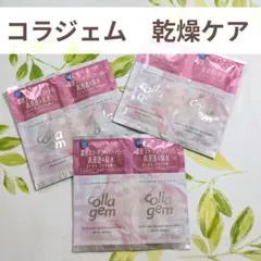 【コラジェム】 モイスチャーリペア シャンプー トリートメント サンプル 3つ