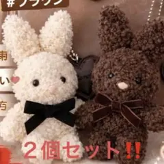 ブラウン ホワイトうさぎ型キーホルダーキーリング白ブラウン2個セット