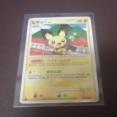 2026年最新】ポケモンカード ピチュー兄弟 078/PCG-P プロモの人気