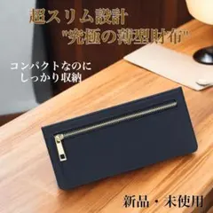 ✨究極超スリム設計❗️レディース薄型財布 コンパクトカードケース ブラック
