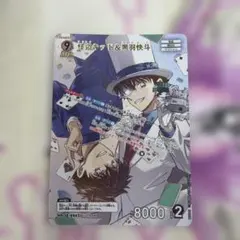 怪盗キッド&黒羽快斗　MR