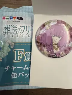 葬送のフリーレン エニマイくじ　 F賞 缶バッジ　アウラ