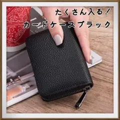 カードケース 名刺入れ じゃばら ブラック 黒 大容量 コンパクト 財布