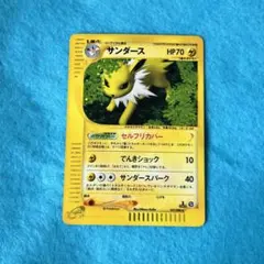 ポケモンカードe サンダース ★ 037/088 裂けた大地 　アンリミ サンダース ☆ 拡張パック第4弾 裂けた大地 037/088 - メルカリ