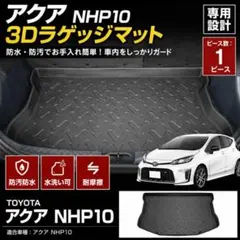 2026年最新】トヨタ アクア nhp10の人気アイテム - メルカリ