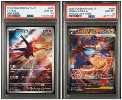PSA10 連番】 メガラティアス sar sr ポケモンカード - メルカリ