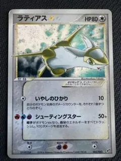 2026年最新】ラティアス スターの人気アイテム - メルカリ