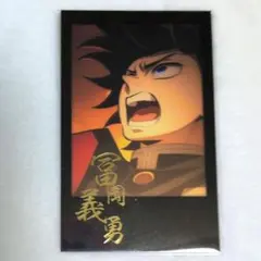 鬼滅の刃 ダイニング お楽しみくじ 箔押しチェキ風ブロマイド 冨岡義勇