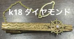 K10 ネクタイピン K10 10金 ネクタイピンの買取実績 | 買取専門店さすがや