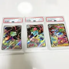【PSA 10連番】フシギダネAR フシギソウAR メガフシギバナex SAR