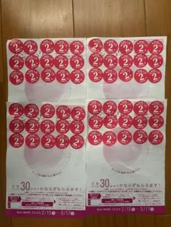 ヤマザキ春のパンまつり 2026 120点 4枚分