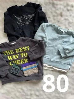 BREEZE プティマイン トレーナー 80cm 3点セット まとめ売り