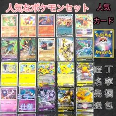 25周年　ピカチュウ　まとめ売り　リザードン ミュウツー　人気ポケモン　キラのサムネイル