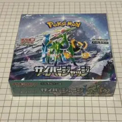 サイバージャッジ シュリンク付き BOX