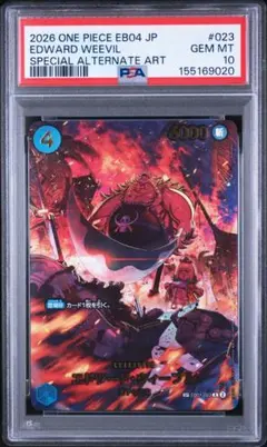 マーカス・マーズ聖 R-RP [OP13-091] レッドパラレル PSA10 - メルカリ