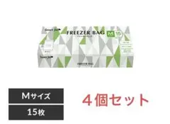 Smart yell フリーザーバッグ Mサイズ 15枚　４個セット