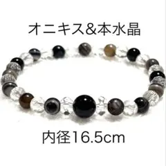 オニキス&本水晶　天然石ブレスレット　パワーストーンブレスレット　C